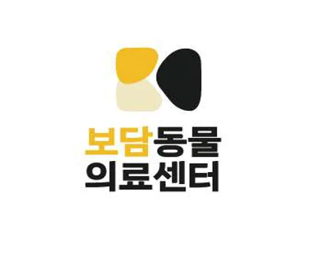 보담동물의료센터