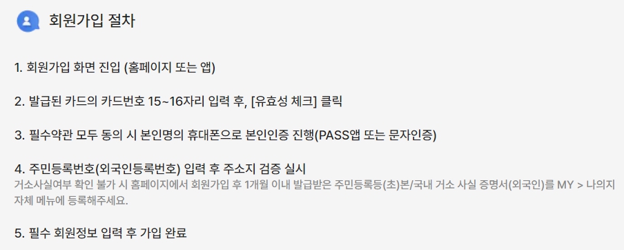 k패스 신청방법 환급혜택ㅣ실사용후기 TIP3