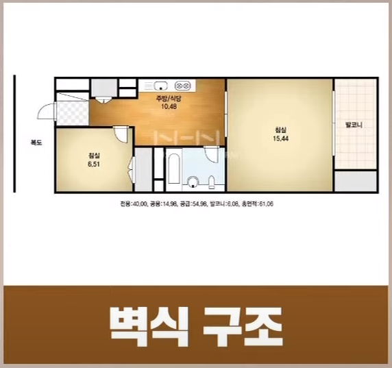 아파트 벽식 구조(이미지 MBN)