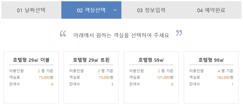 그린나래호텔