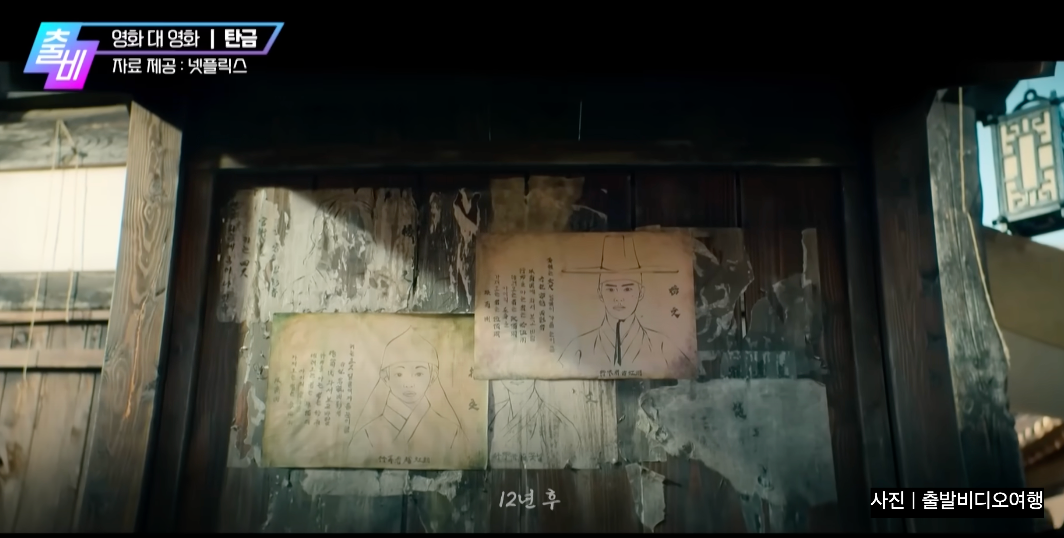 탄금 원작 소설 웹툰 넷플릭스 몇부작? 드라마 줄거리 출연진 결말 정보까지