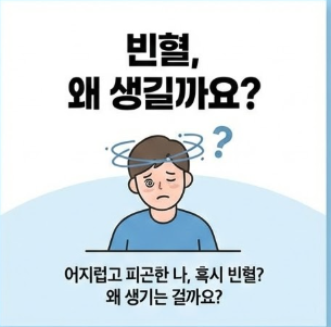 빈혈에 좋은 음식