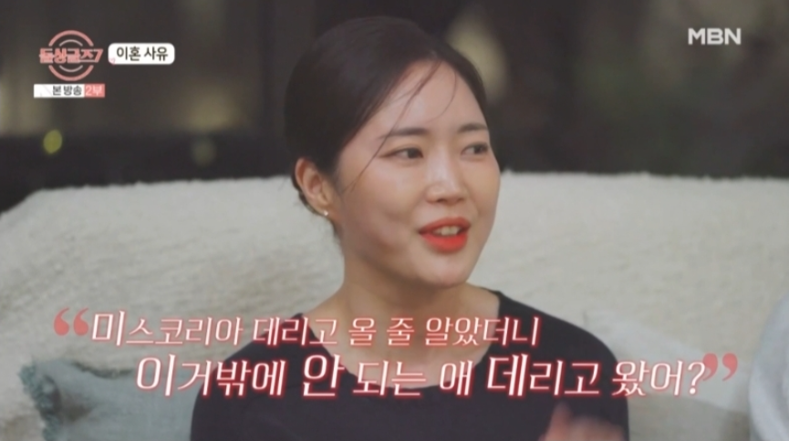 한예원·장수하: 가족 갈등과 며느리의 고통