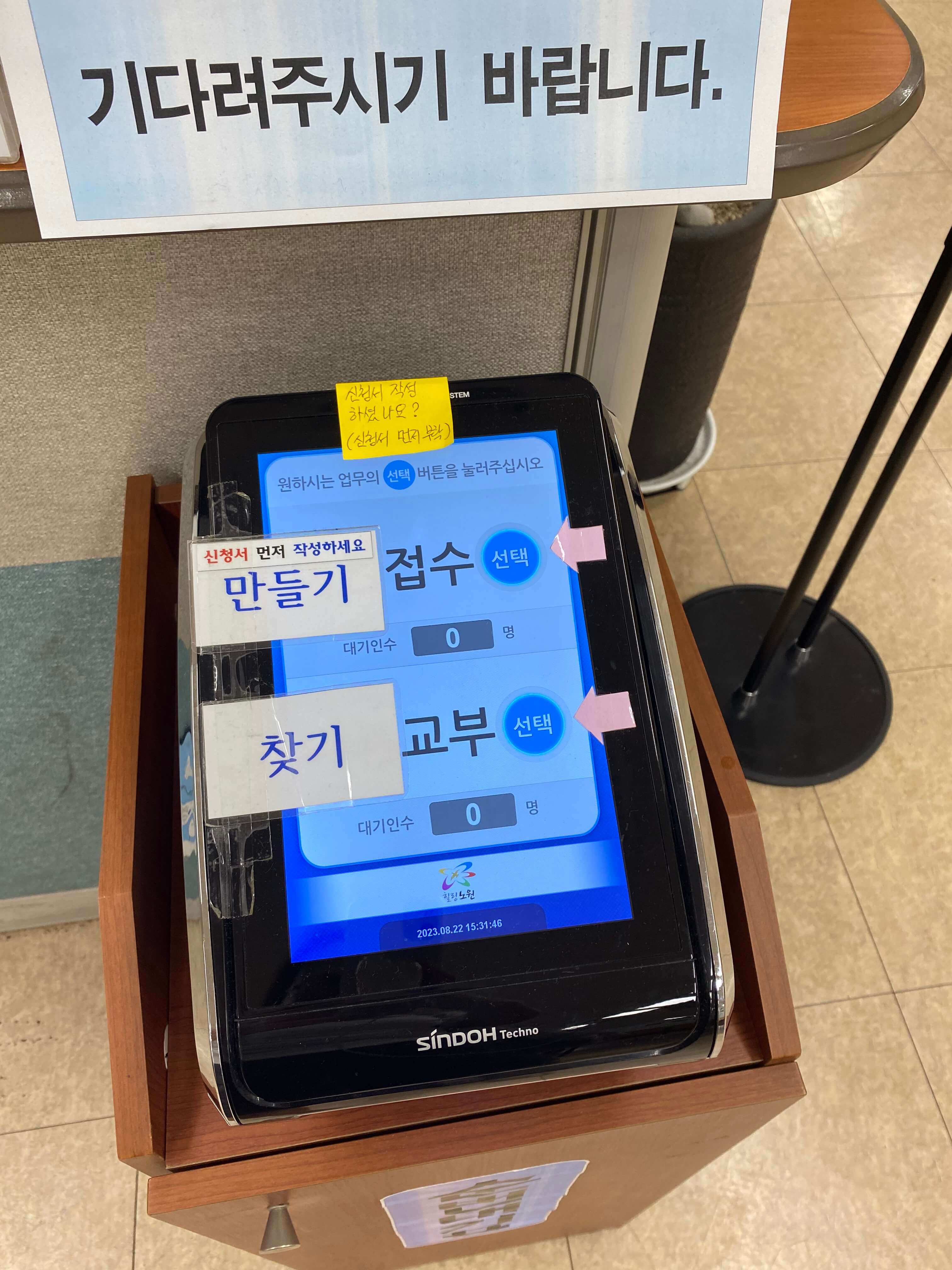 구청 민원여권과 여권발급