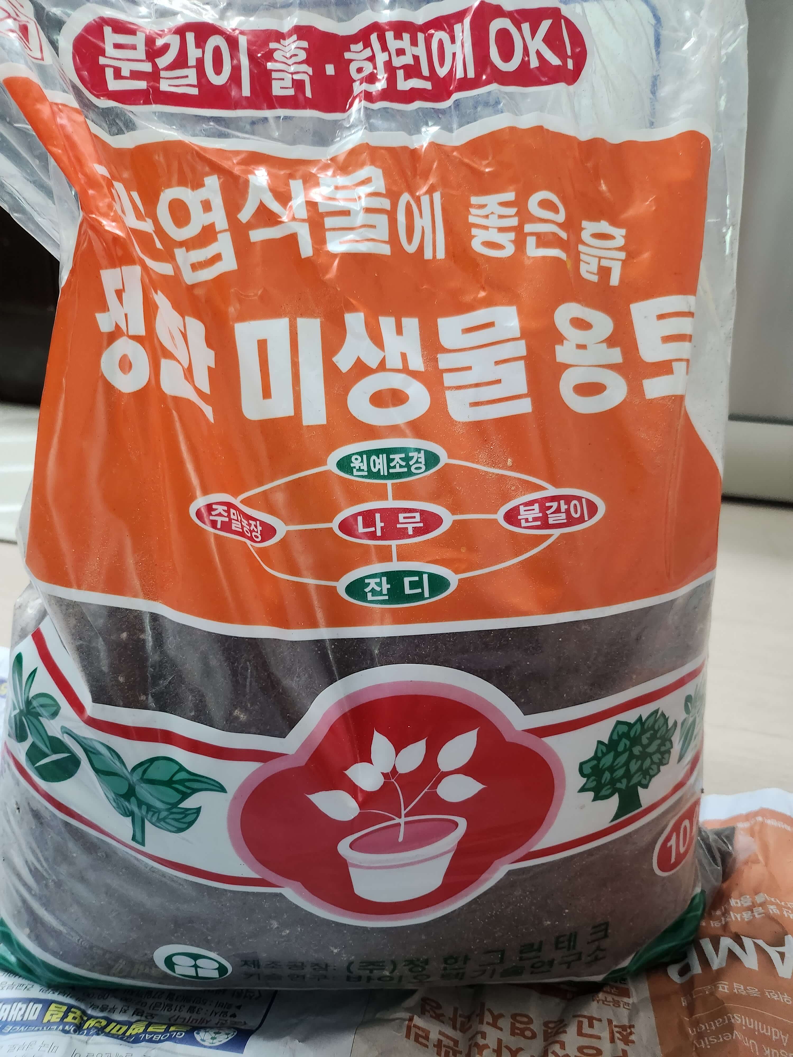 분갈이 흙