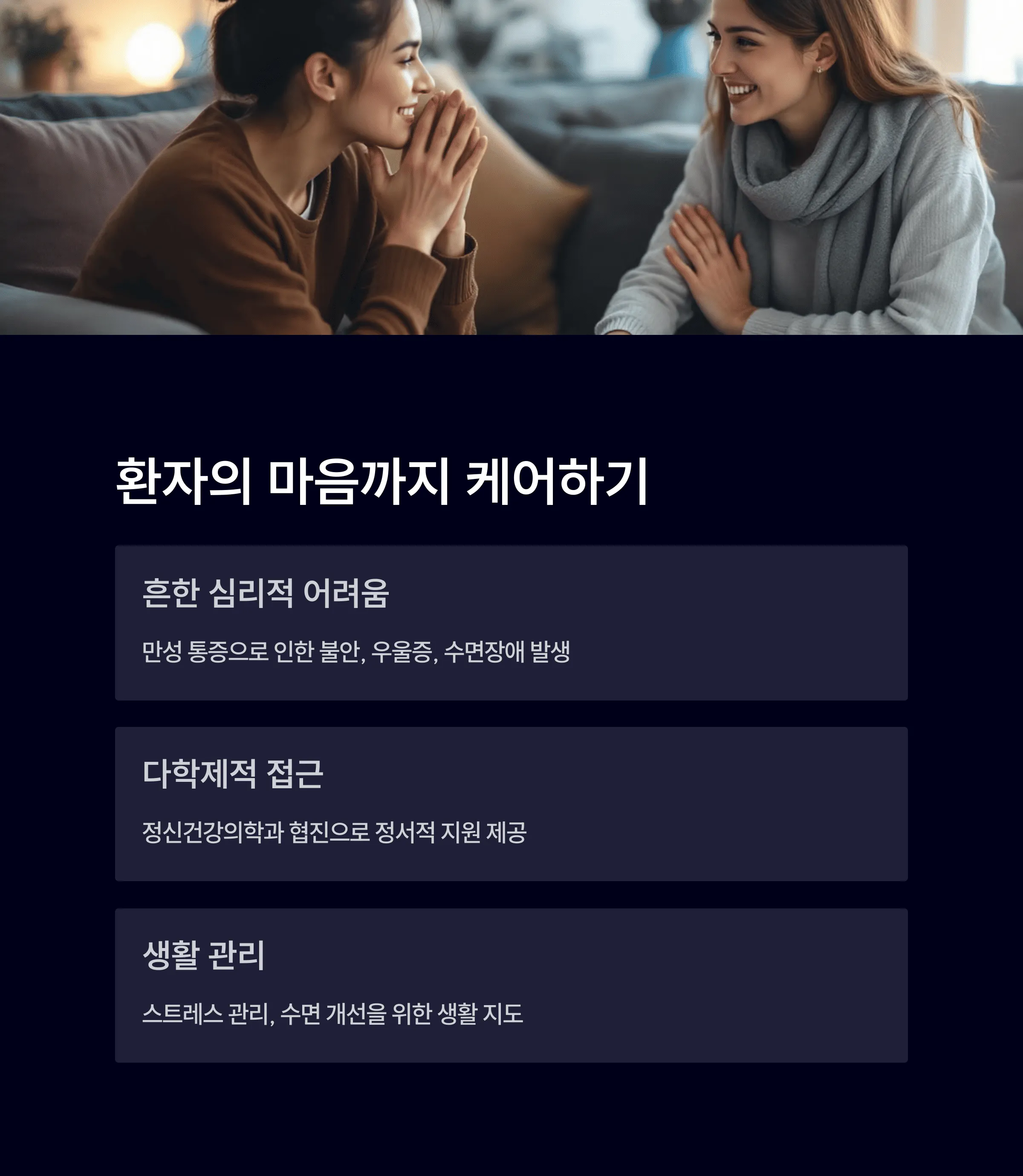 복합통증증후군이 뭔가요? 주요 증상과 치료 가이드
