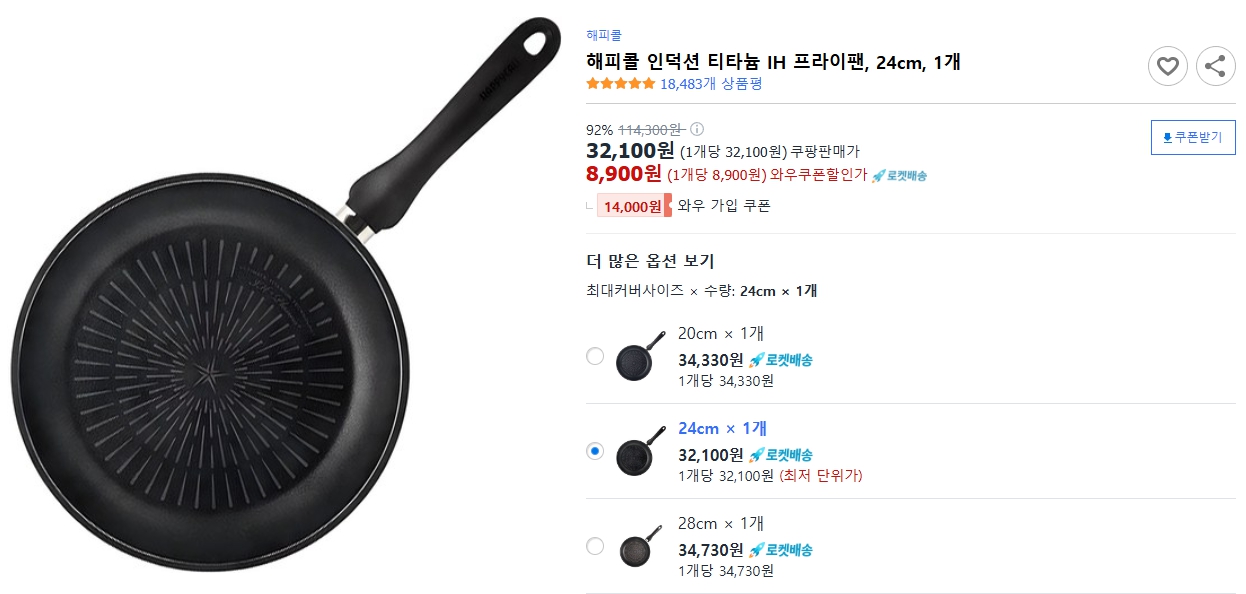 해피콜-인덕션-티타늄-IH-프라이팬,-24cm,-1개