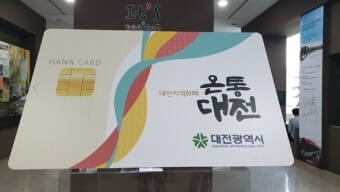 지역화폐 가맹점