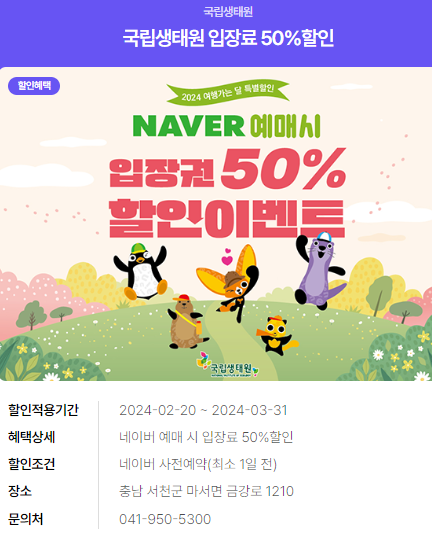 2024년 여행가는 달. 할인정보, 예약방법, 추천여행지