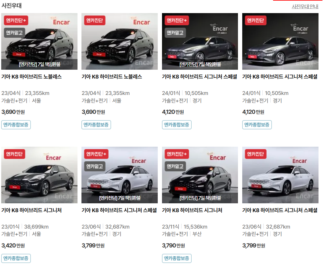 k8 중고차 가격 이미지