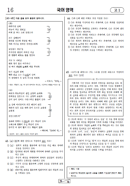 2022-9월-고1-모의고사-국어-기출문제-다운1