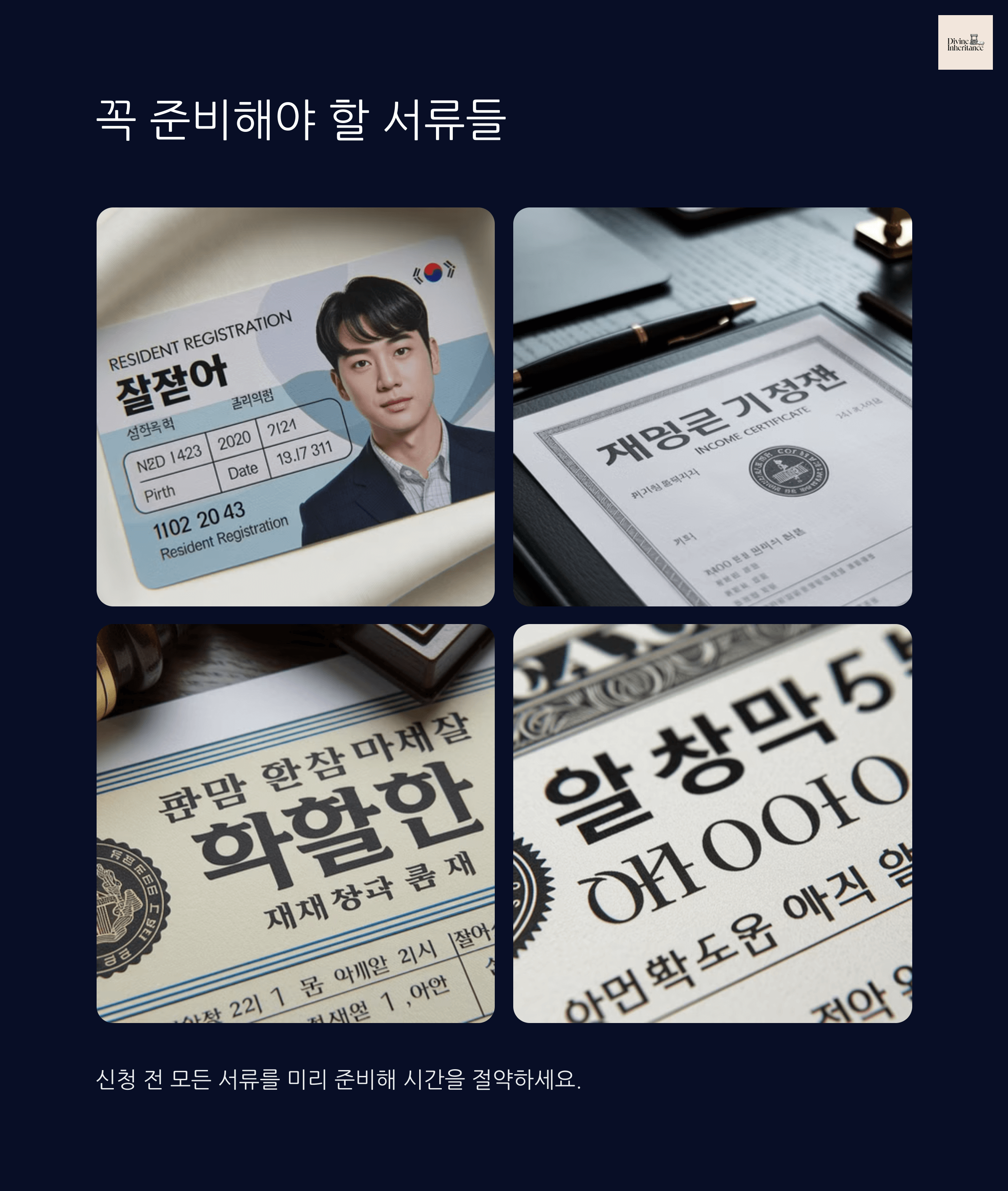 차상위 계층 확인