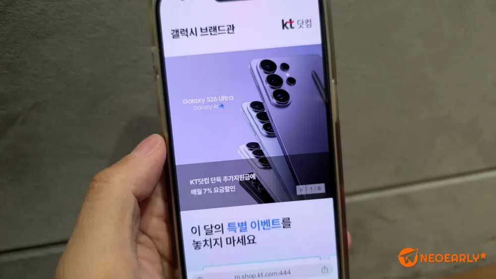KT닷컴 갤럭시 브랜드관에서 만나는 삼성 갤럭시