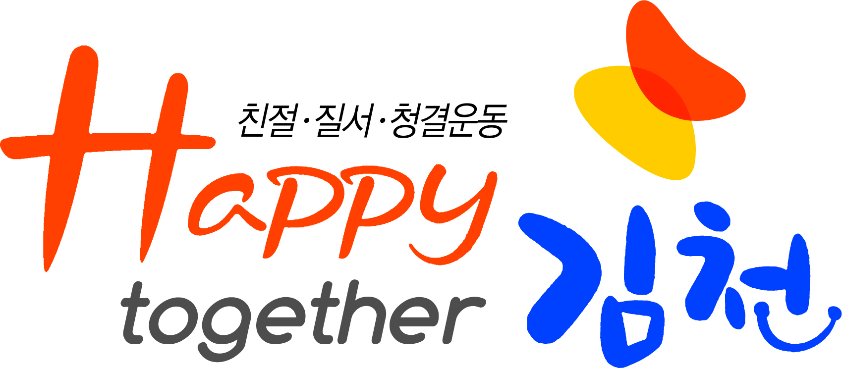 김천시청 로고