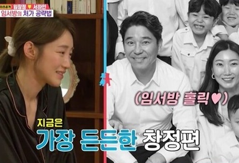 임창정 와이프 서하얀 직업 나이