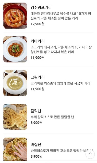 메뉴판