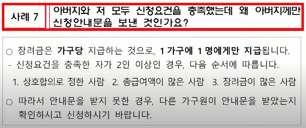 근로장려금 신청 질문