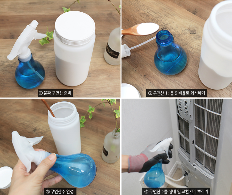 에어컨 냄새 제거, 에어컨 쉰내, 에어컨 셀프 청소, 산도깨비 세정제, 구연산 에어컨 청소, LG 휘센 냄새 제거, 에어컨 송풍모드