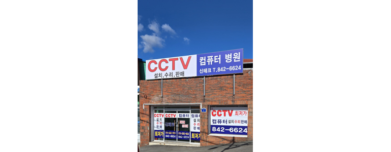 안동시 cctv