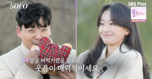 [나는 솔로 25기] 최종 커플 현황 &amp; 유일한 현커 가능성 정리 (영자&hearts;영수 근황 포함)