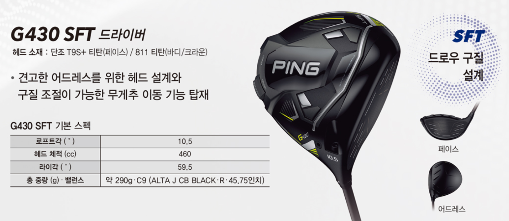 핑 드라이버 추천