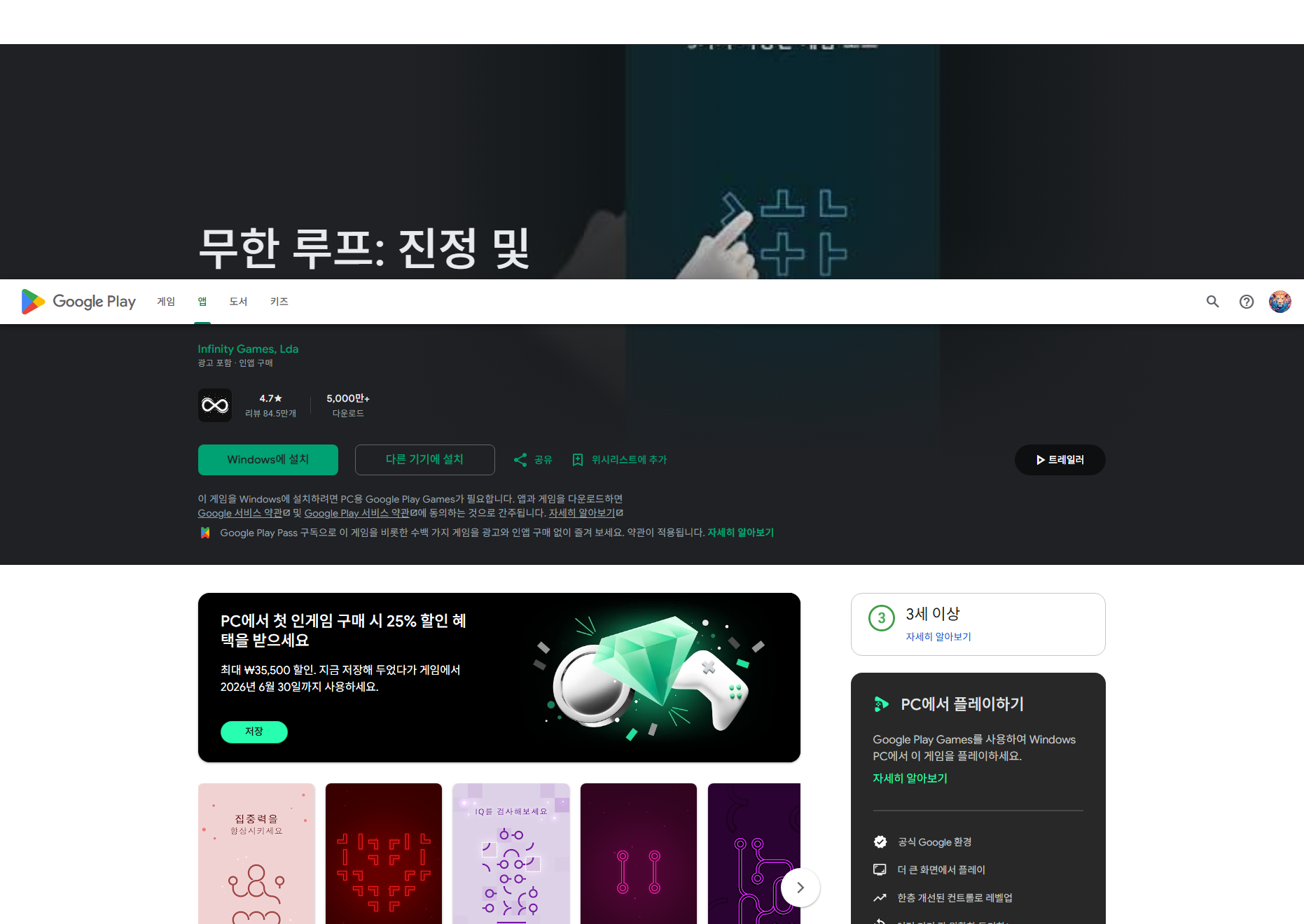 무한 루프, 휴식, 마음을 채우는 힐링 퍼즐