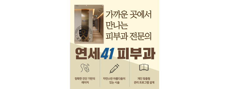 서울 양천구 대상포진