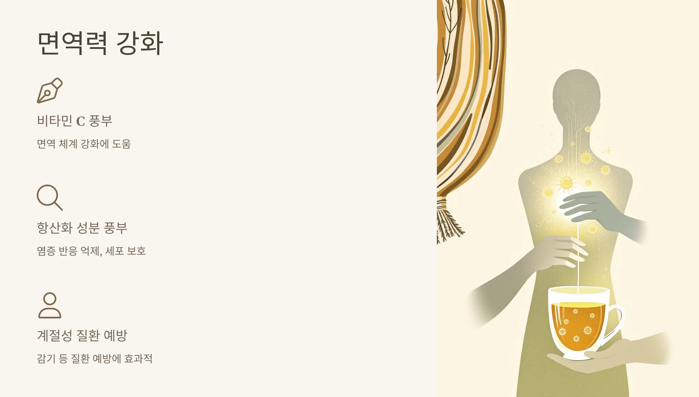 돼지감자차 사진입니다.