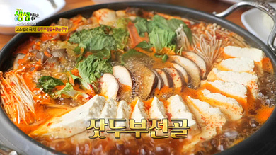 생생정보 맛집 2