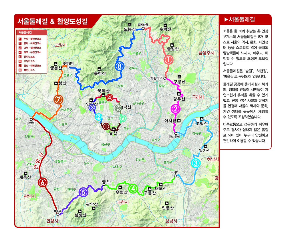 서울둘레길(SeoulDullegil) 2-2코스 용마산&amp;amp;middot;아차산을 걷고