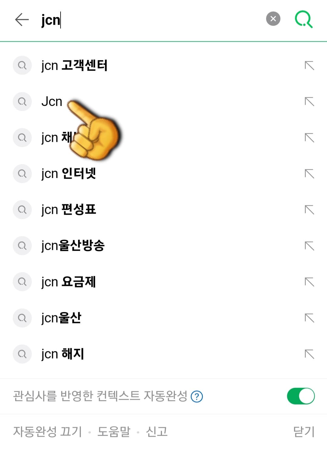 JCN울산중앙방송-편성표-및-채널번호-확인-방법-안내-JCN울산중앙방송의-지역채널-편성시간표-확인-방법은-매우-간단한데요.-먼저,-다음,-네이버,-구글-포털-사이트에서-JCN-또는-울산중앙방송을-입력한-후,-검색합니다.