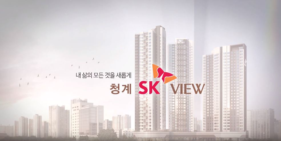 SK VIEW