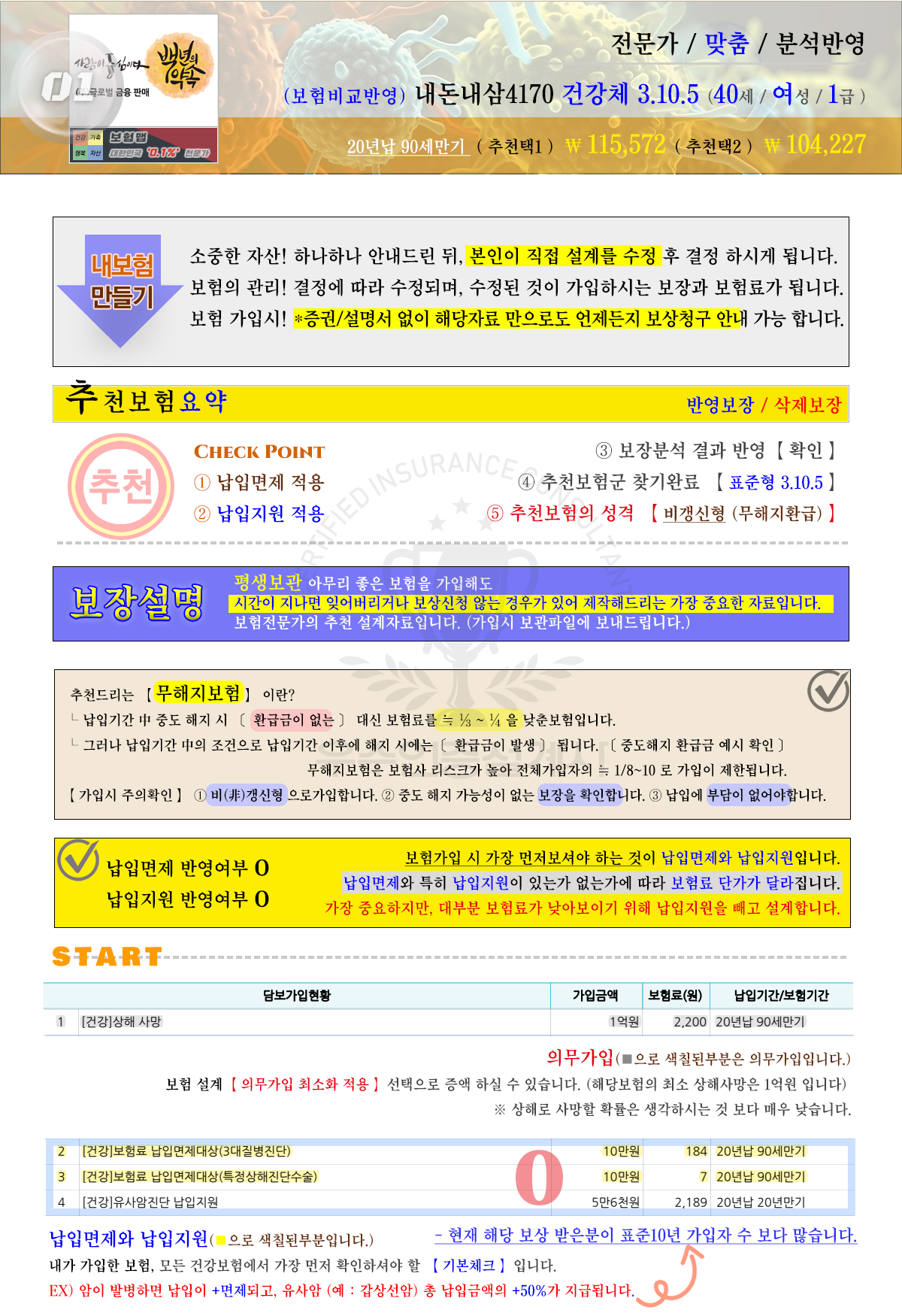 근간종합보험