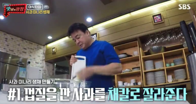 미나리 무침 만드는 법 순서