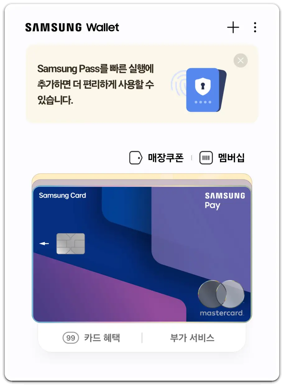 삼성페이-월렛-사용법-설치-카드-등록-실행-결제-방법