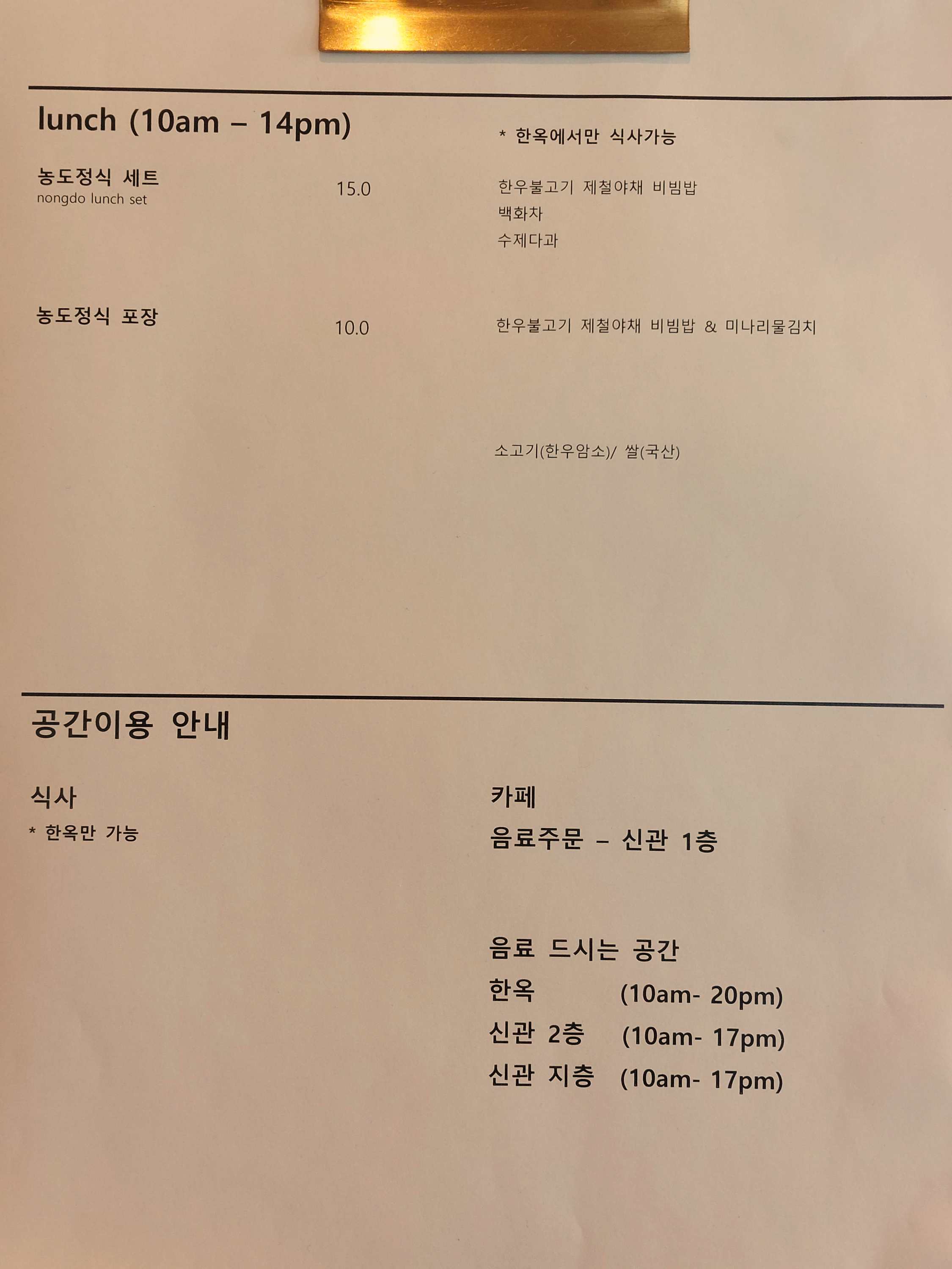 울산 맛집 농도 메뉴