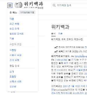 블로그 주제 위키피디아 블로그 글쓰기 꿀팁