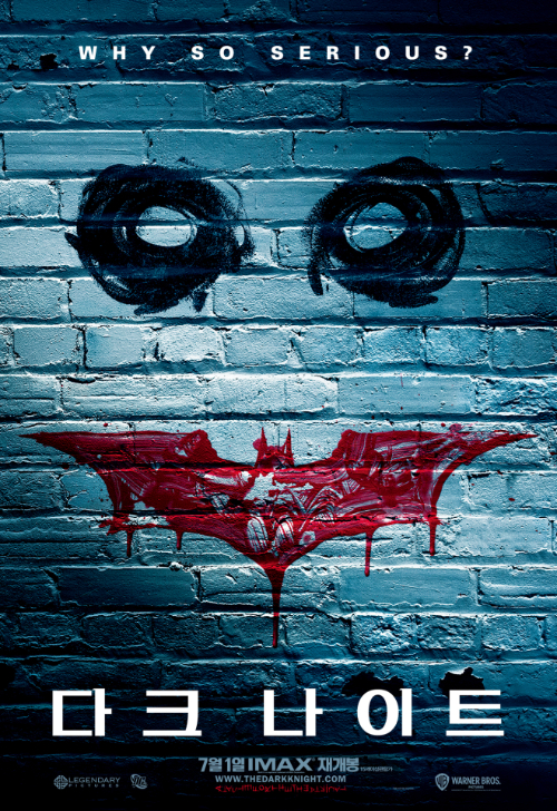 배트맨 다크나이트