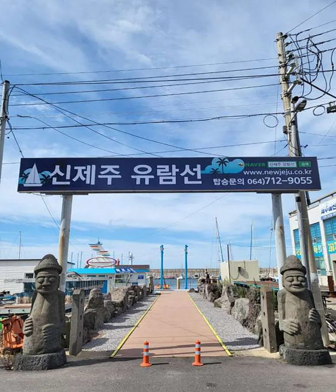 포시즌해양레저