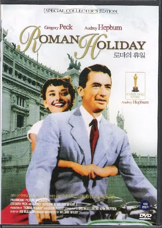 로마의 휴일