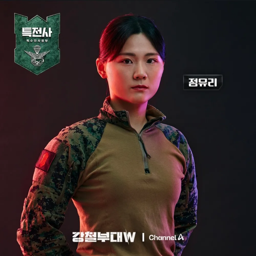 특전사 정유리 프로필 인스타