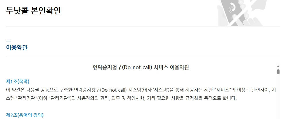 두낫콜