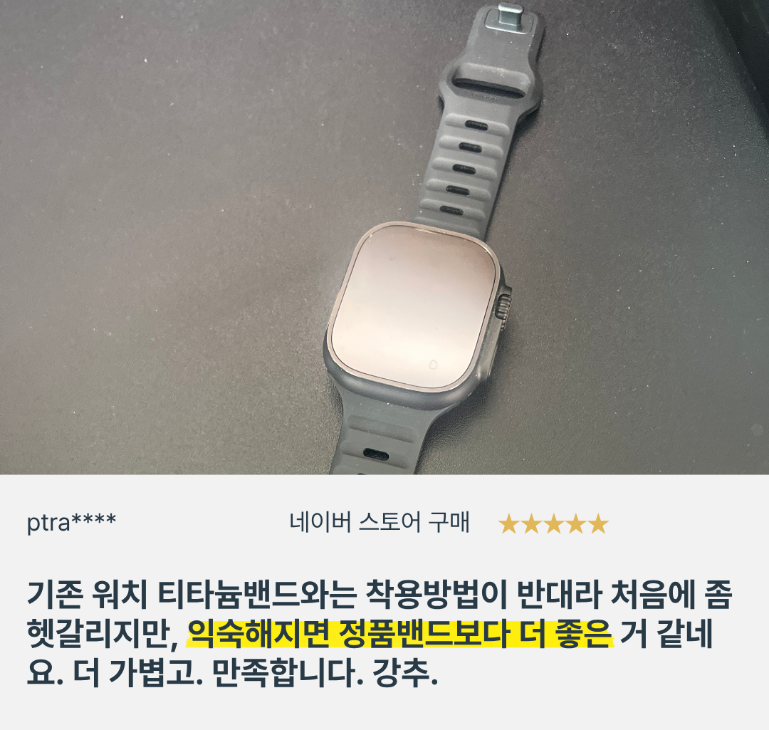 노마드 애플워치11 스트랩 사용후기 - 01