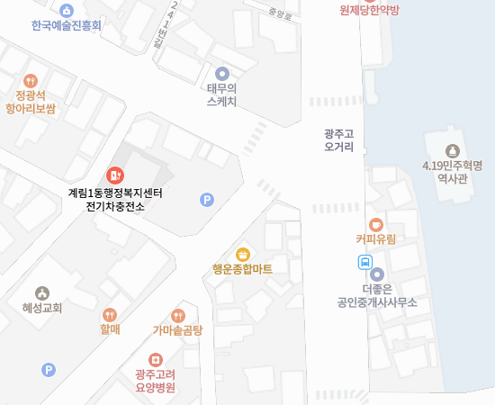 계림1동 행정복지센터 완속 충전소