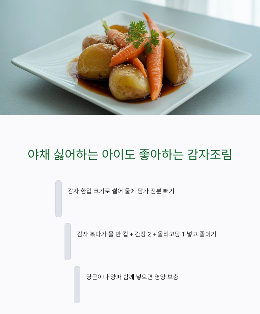아이들도 반한 밥도둑 반찬 레시피 모음