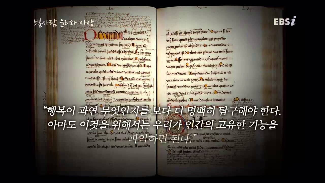 행복도 탐구나 탐색의 대상이라는 것을 잊지 마라.