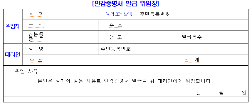 인감증명서 인터넷발급 방법