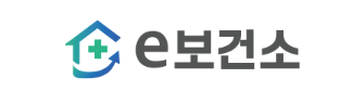 e보건소 홈페이지