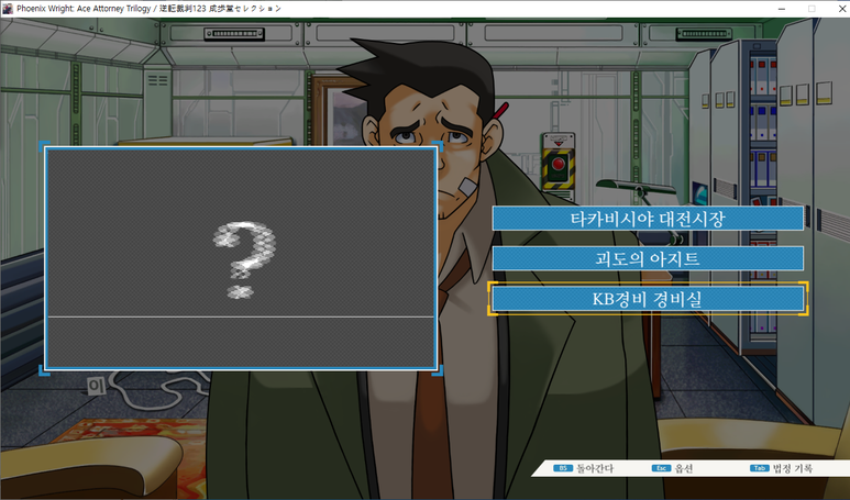 역전재판 3 - 도둑맞은 역전