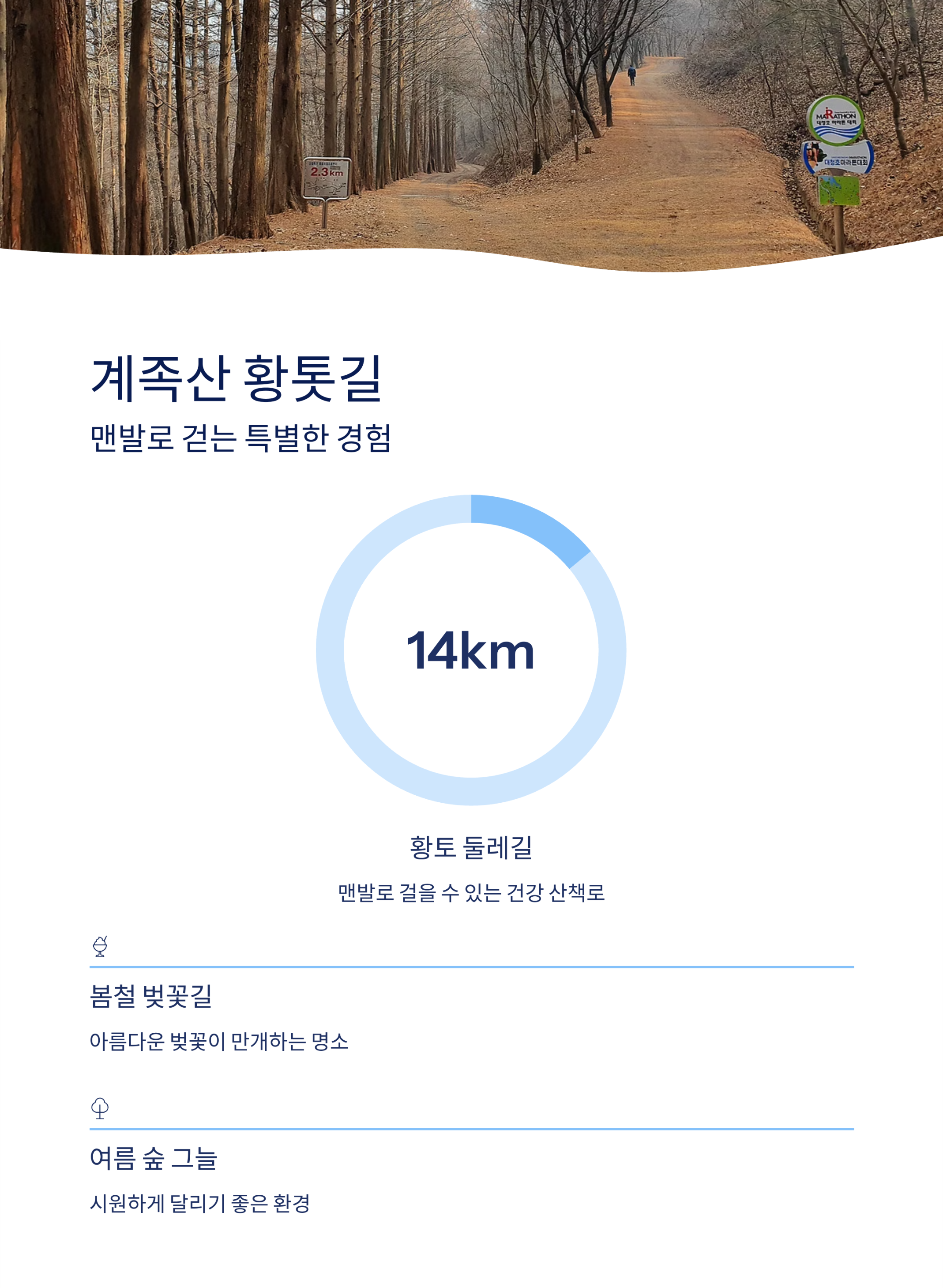 대전근교 힐링명소